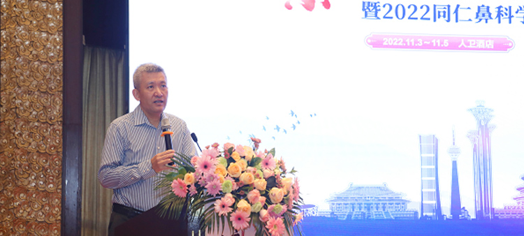 双穴喷水视频中国医疗保健国际交流促进会过敏医学分会2022年会成功召开
